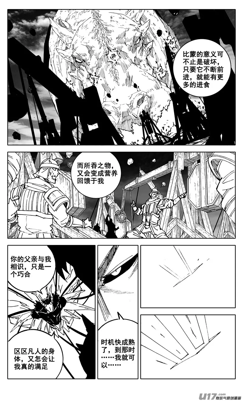 二九二 怒火 第12页