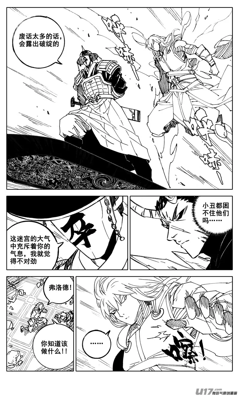 二九二 怒火 第14页