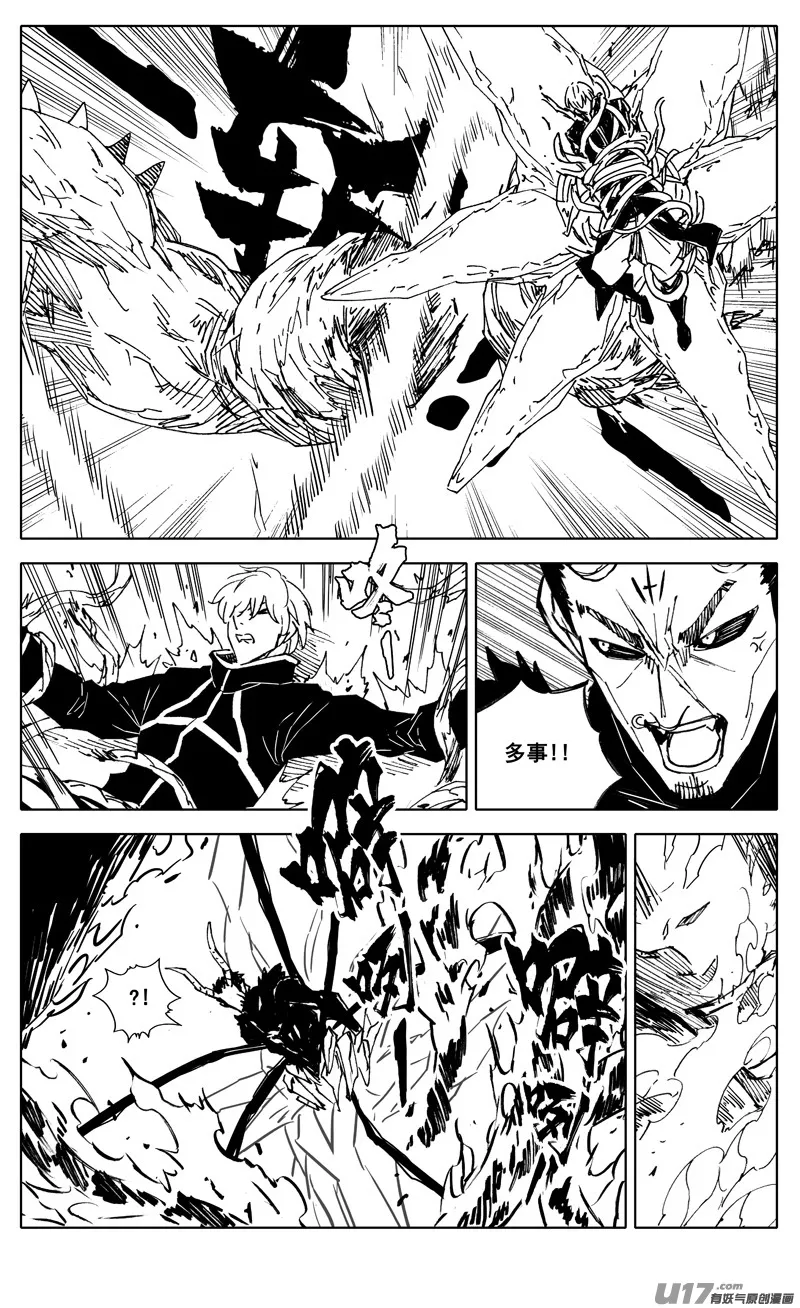二九二 怒火 第15页