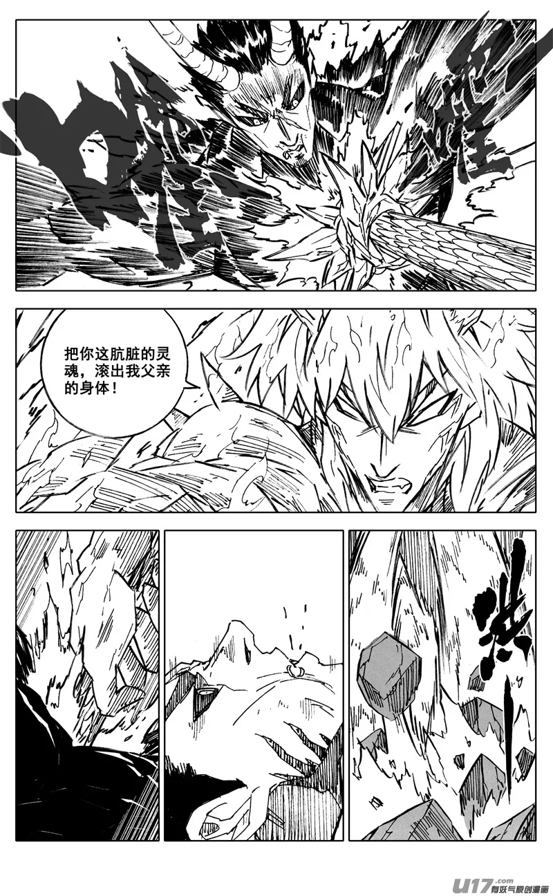 二九二 怒火 第18页