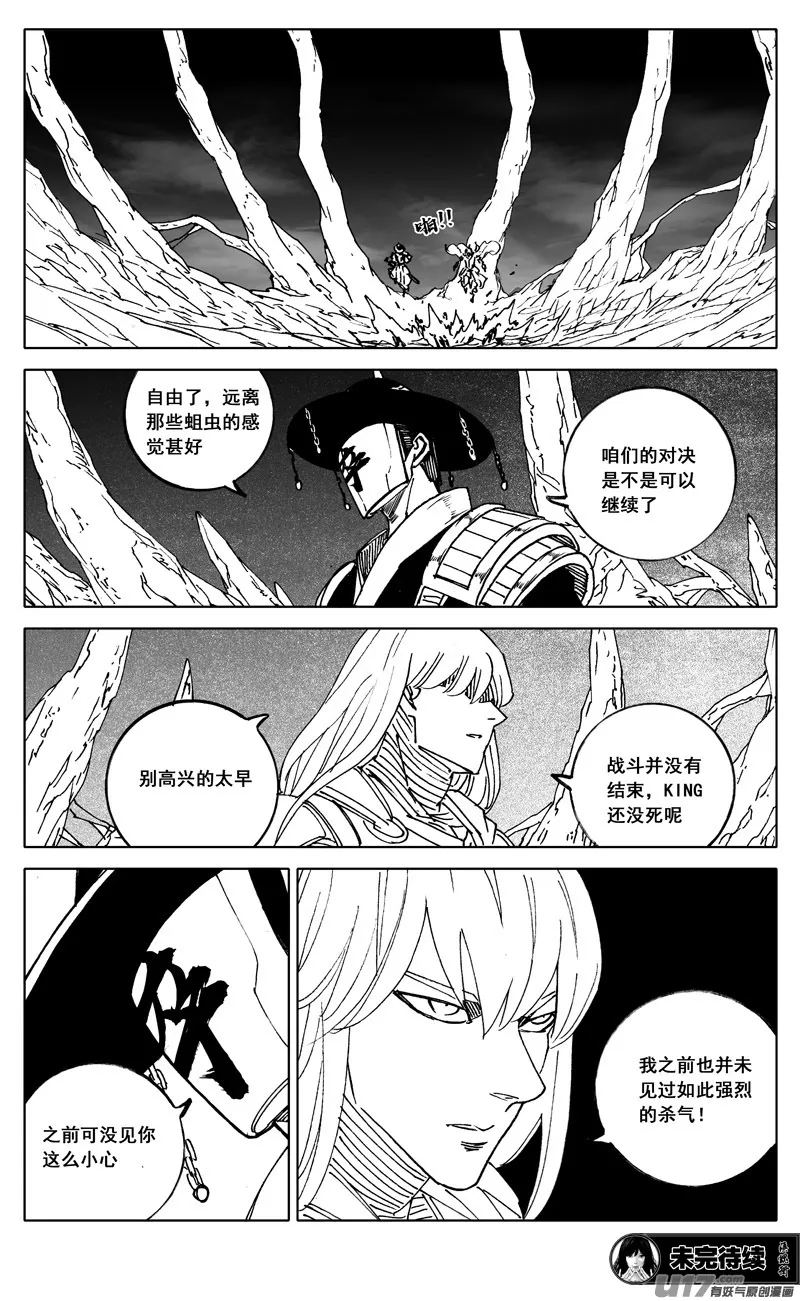 二九二 怒火 第23页