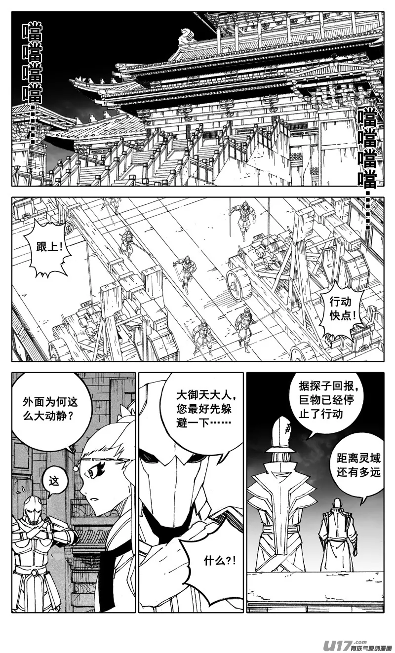 二九三 决斗 第1页