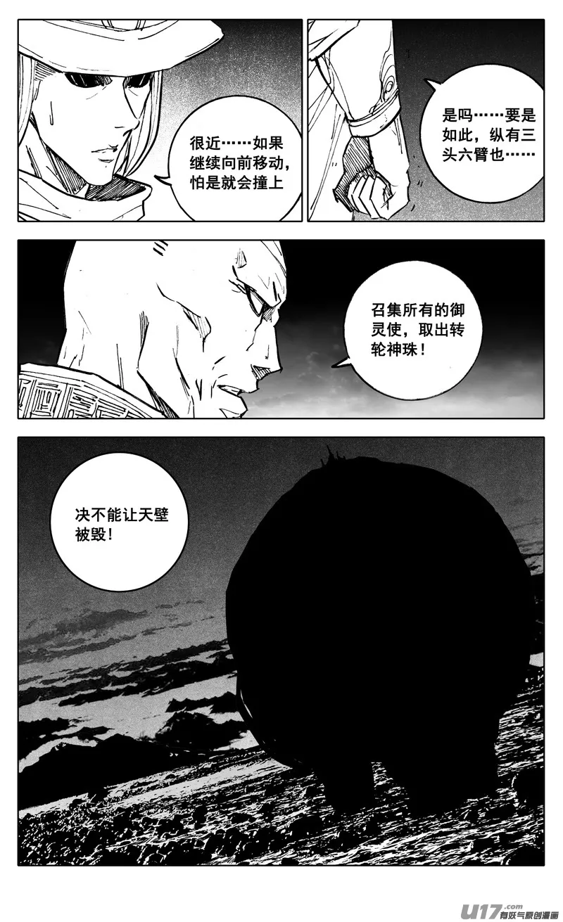 二九三 决斗 第2页