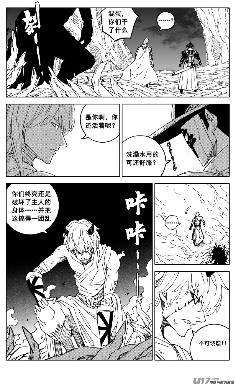 二九三 决斗 第3页