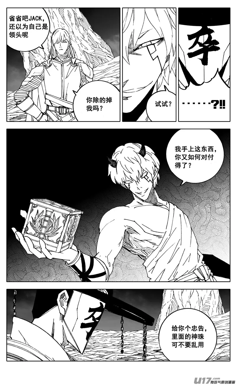 二九三 决斗 第4页