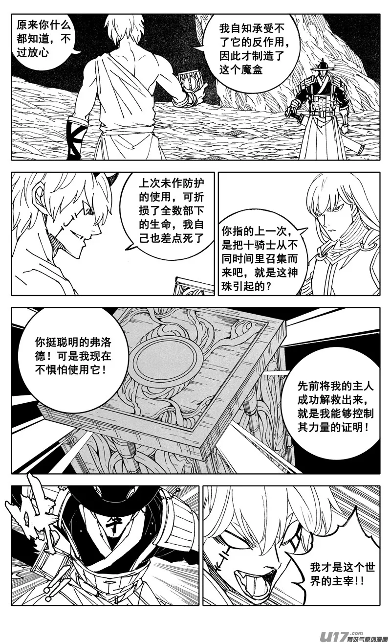 二九三 决斗 第5页