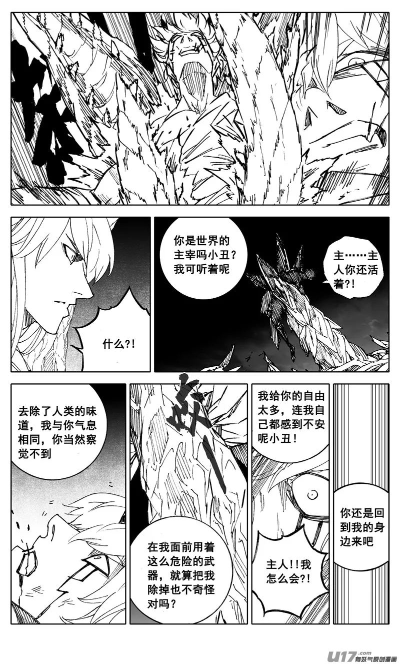 二九三 决斗 第6页