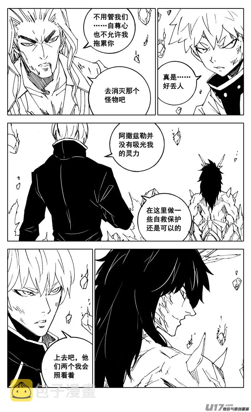 二九三 决斗 第10页