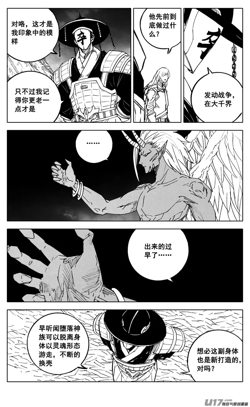 二九三 决斗 第13页