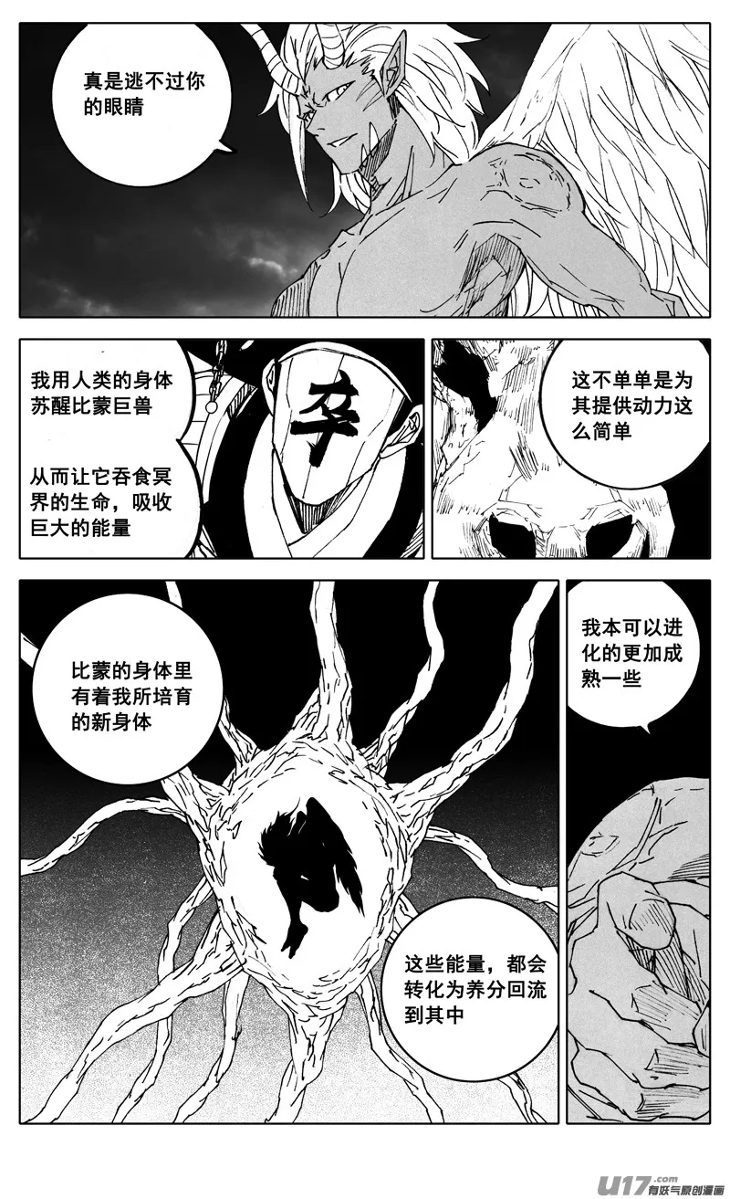 二九三 决斗 第14页
