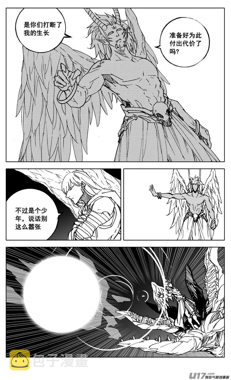 二九三 决斗 第15页