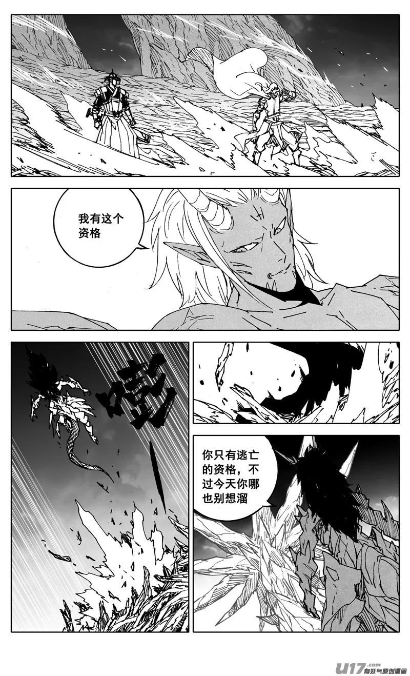 二九三 决斗 第17页