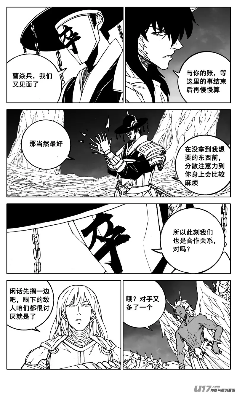 二九三 决斗 第18页