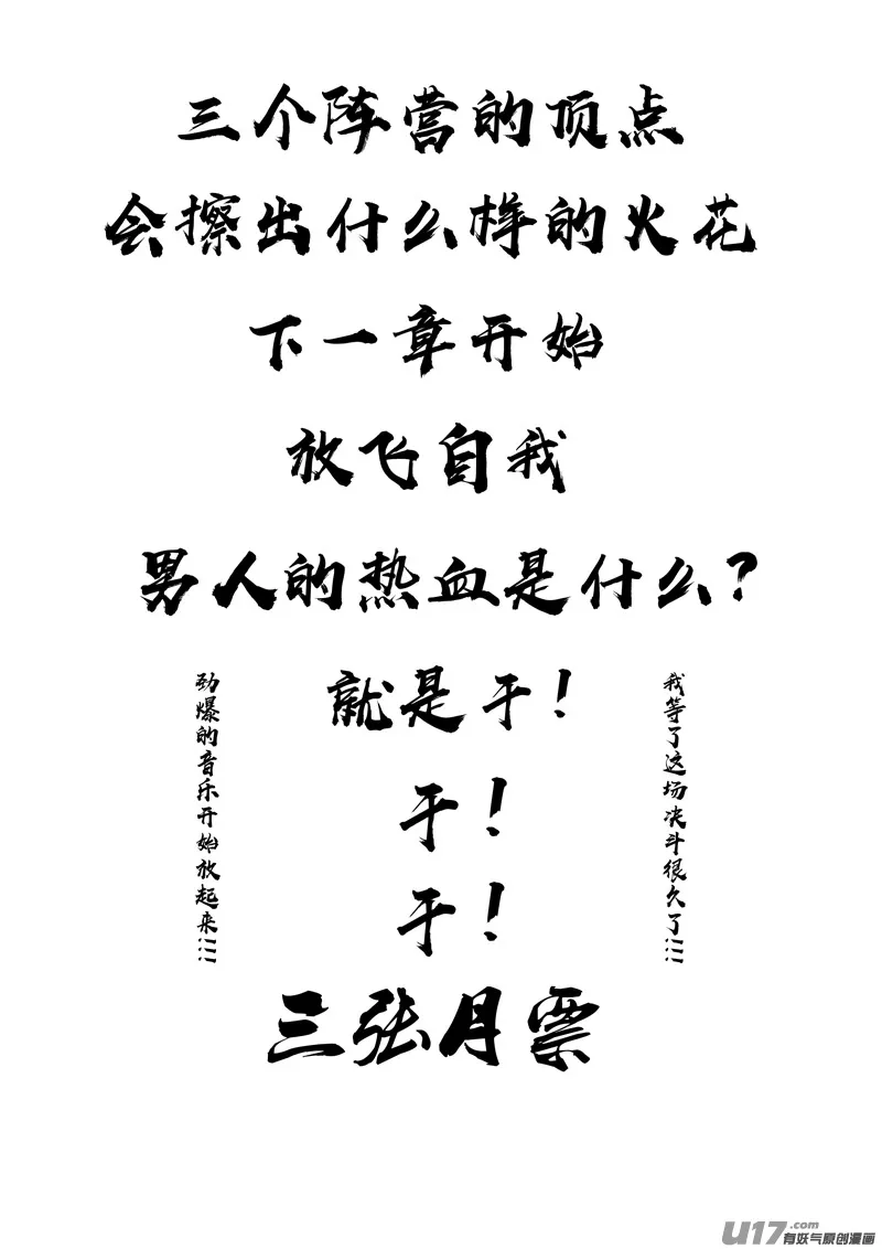 二九三 决斗 第21页