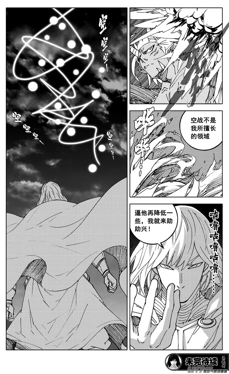二九四 决斗（二） 第17页