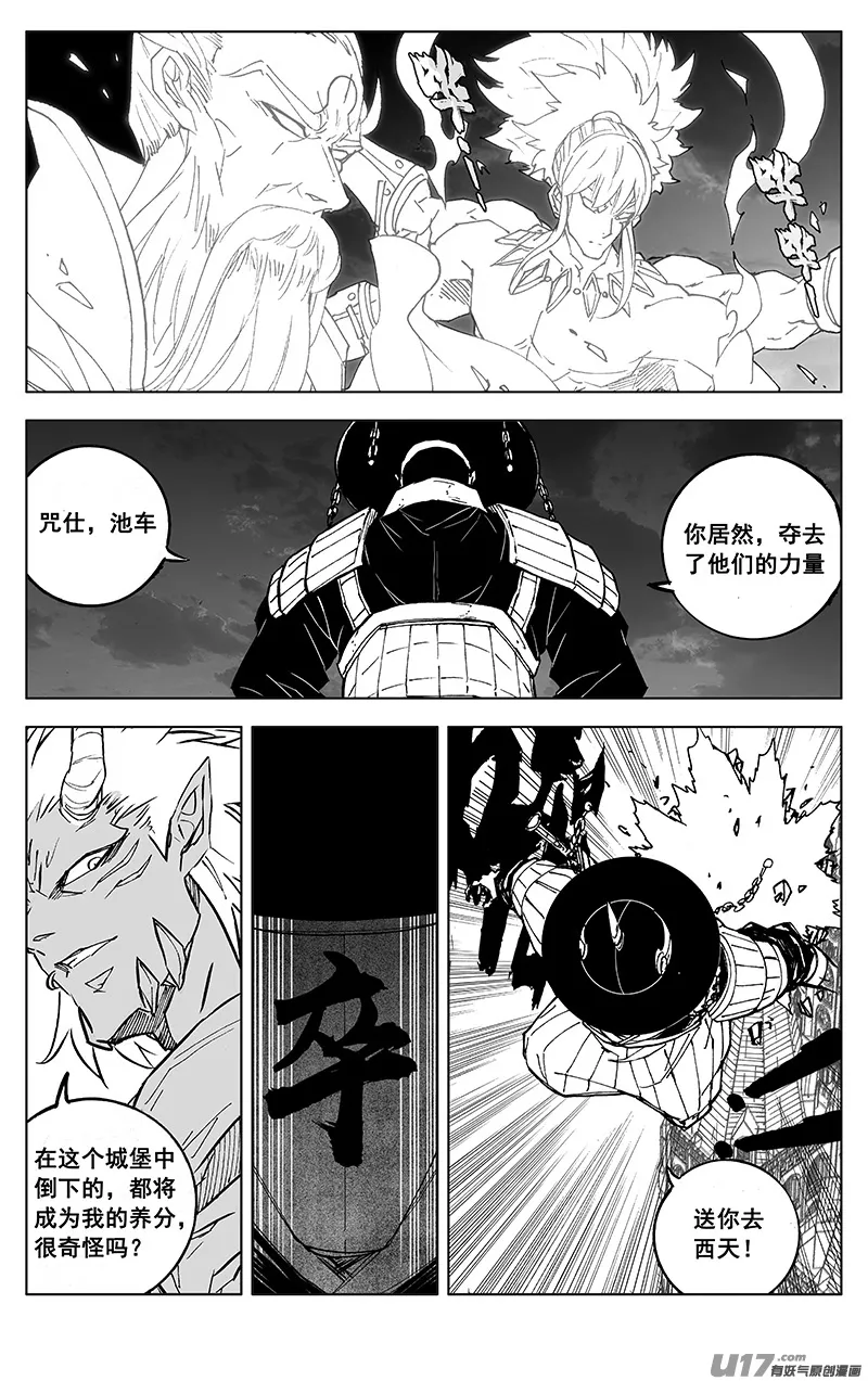 二九六 决斗（四） 第1页