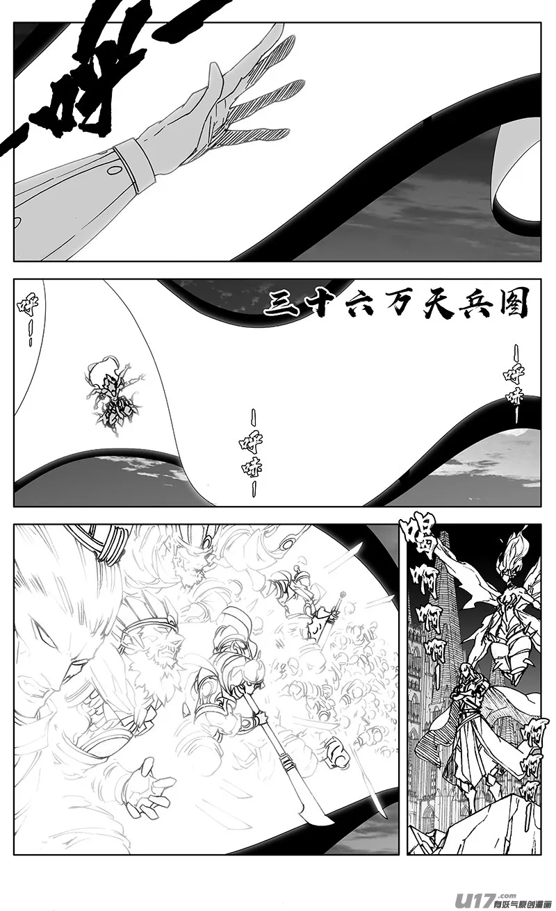 二九六 决斗（四） 第5页