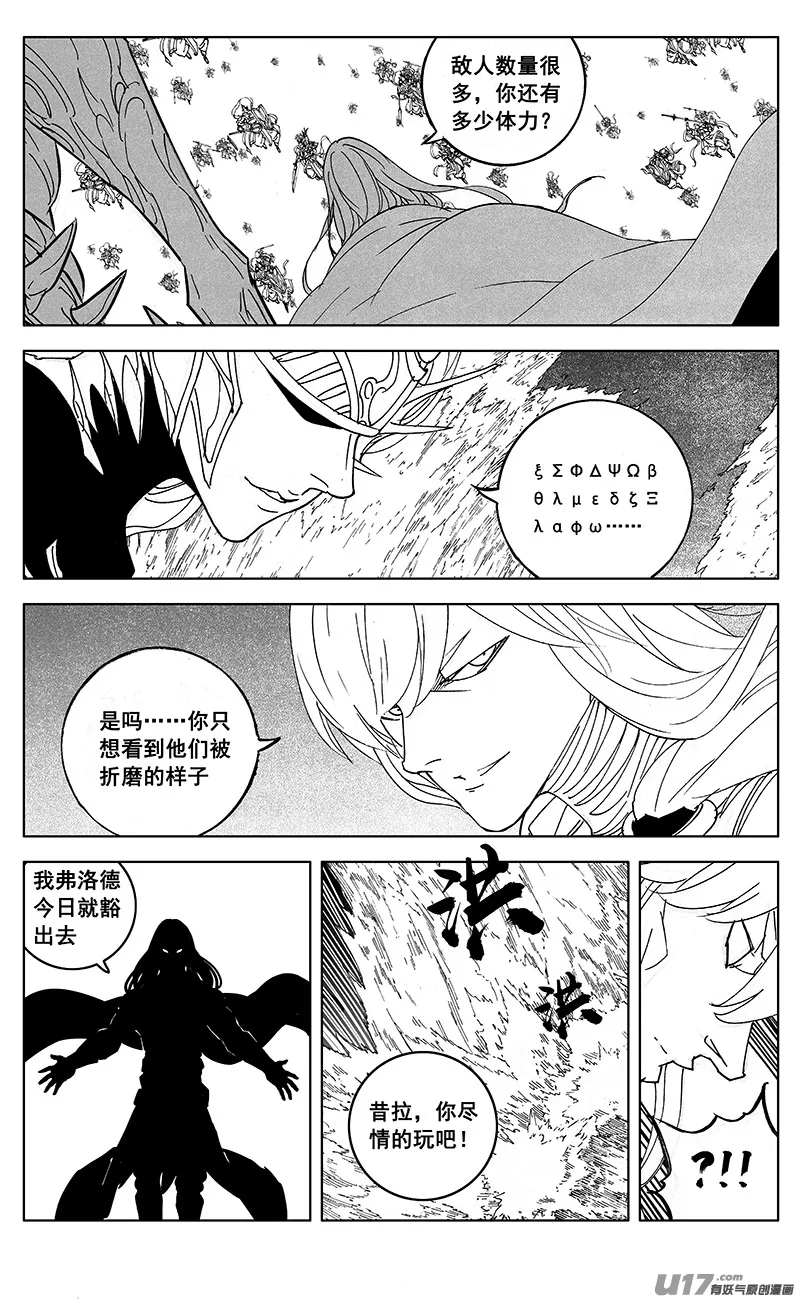 二九六 决斗（四） 第6页