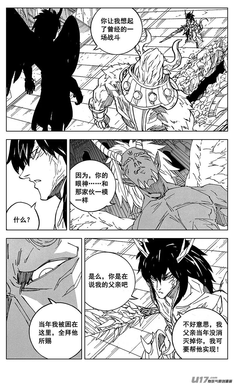 二九六 决斗（四） 第10页