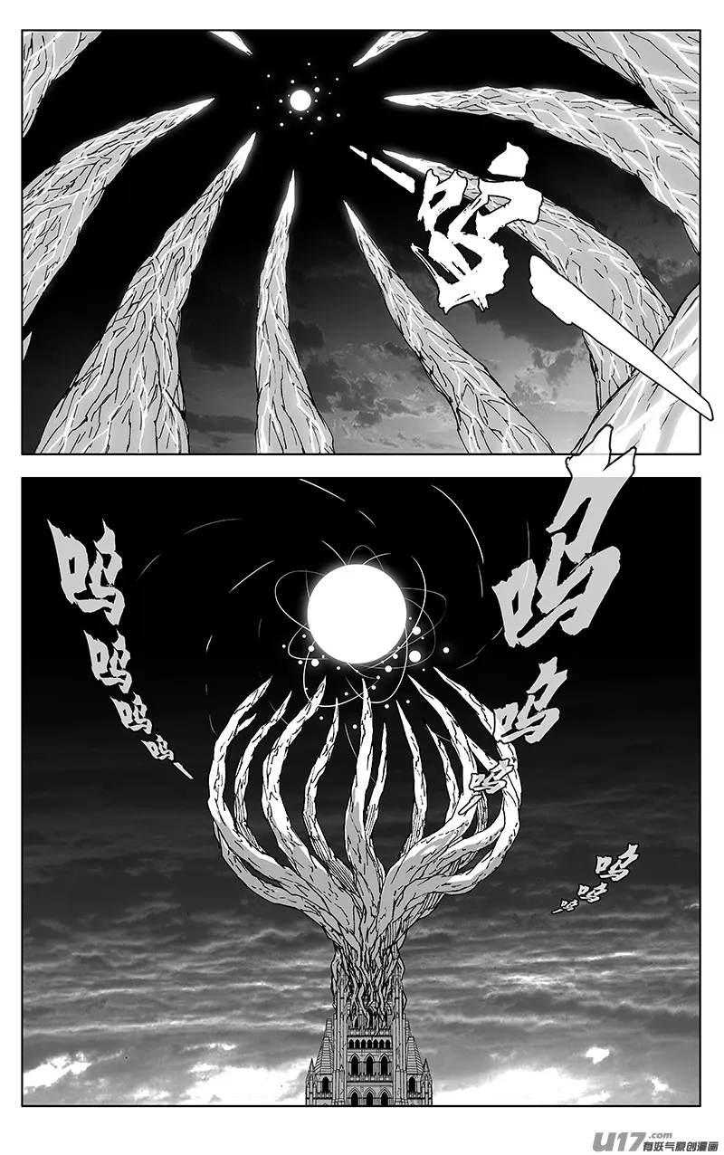 二九六 决斗（四） 第15页