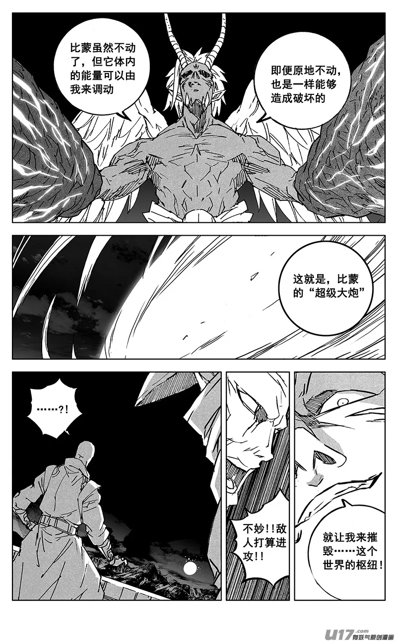 二九六 决斗（四） 第17页