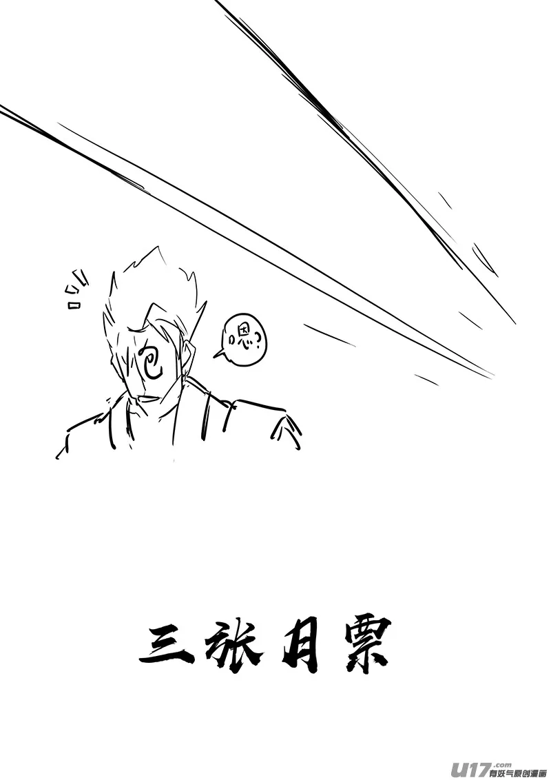 二九六 决斗（四） 第19页