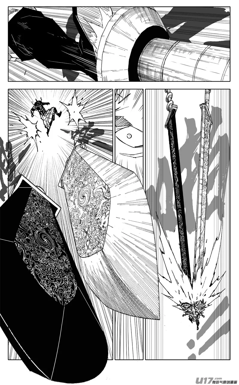 二九五 决斗（三） 第2页