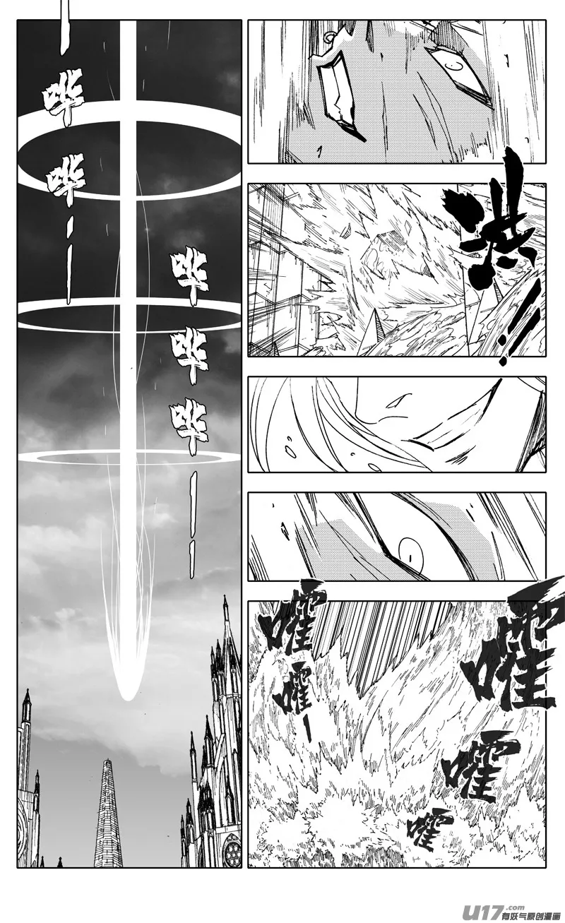 二九五 决斗（三） 第3页