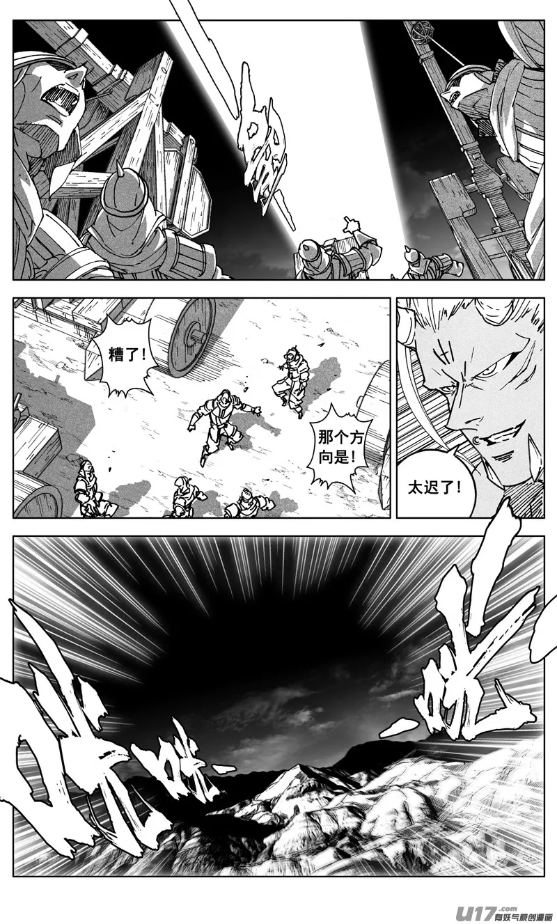二九七 破壁 第2页