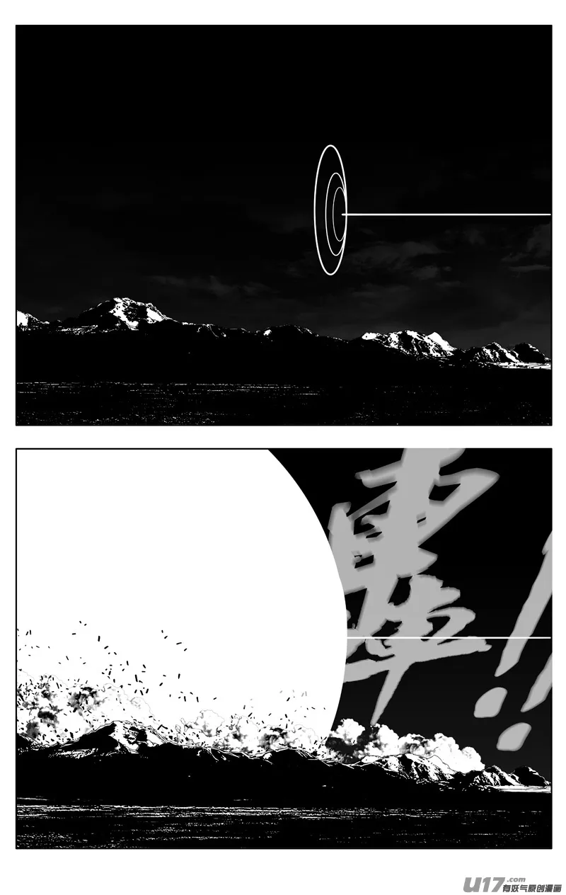 二九七 破壁 第3页