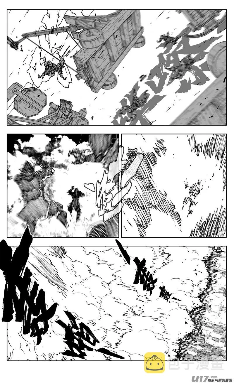 二九七 破壁 第5页
