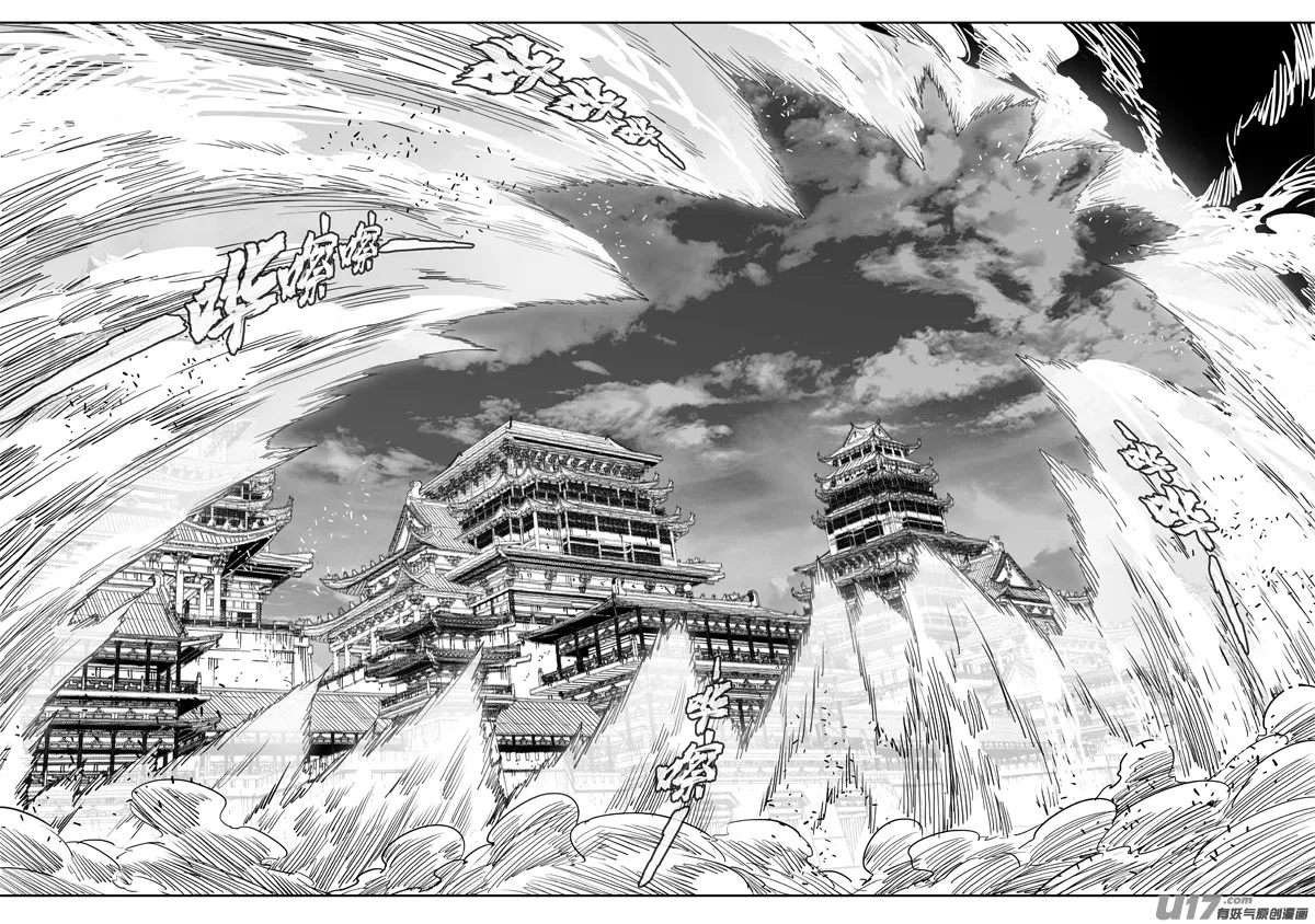 二九七 破壁 第8页