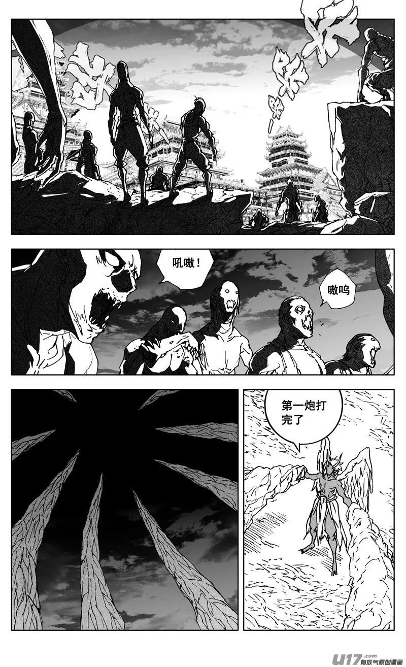 二九七 破壁 第9页
