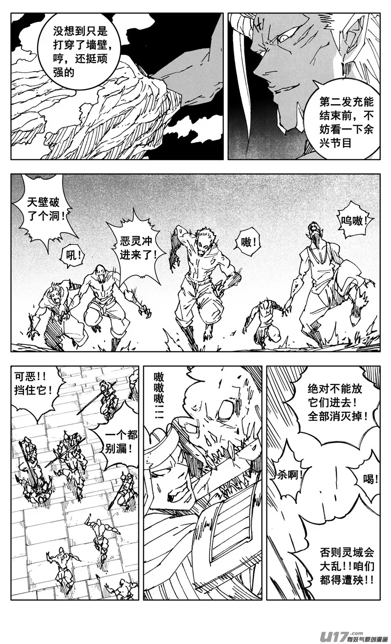 二九七 破壁 第10页
