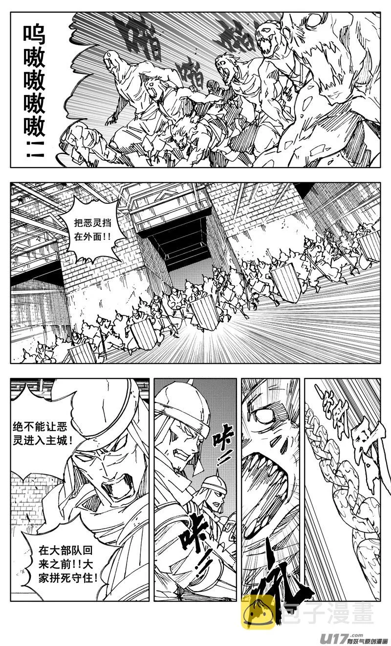 二九七 破壁 第14页
