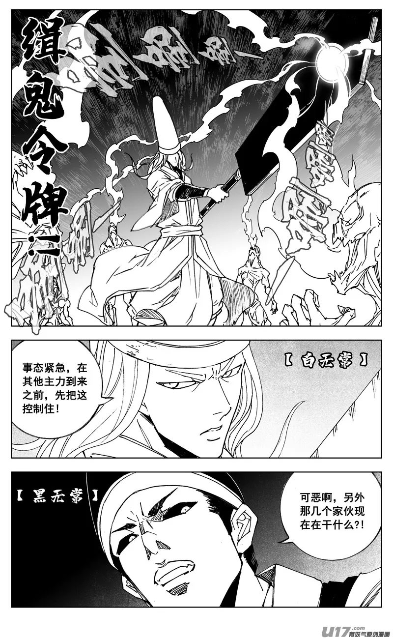 二九七 破壁 第17页