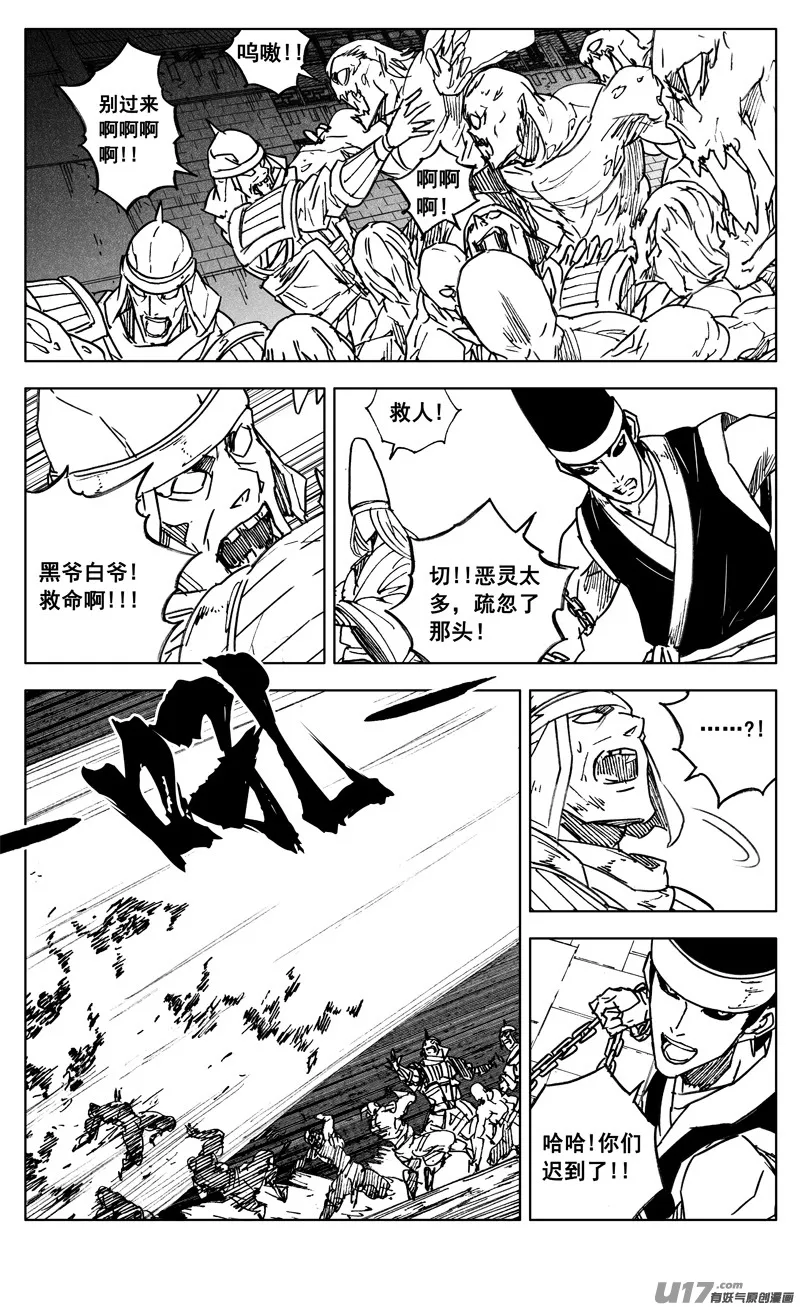 二九七 破壁 第18页