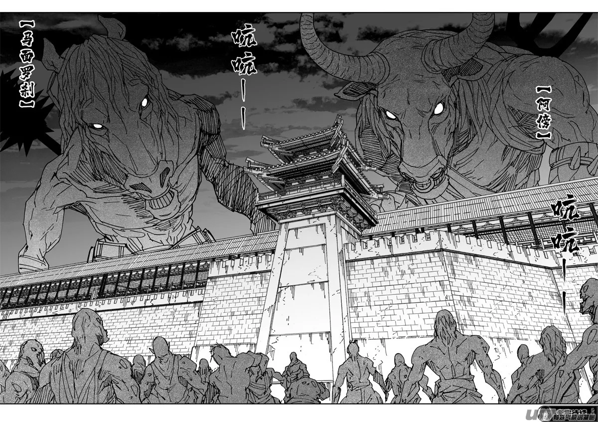 二九七 破壁 第19页