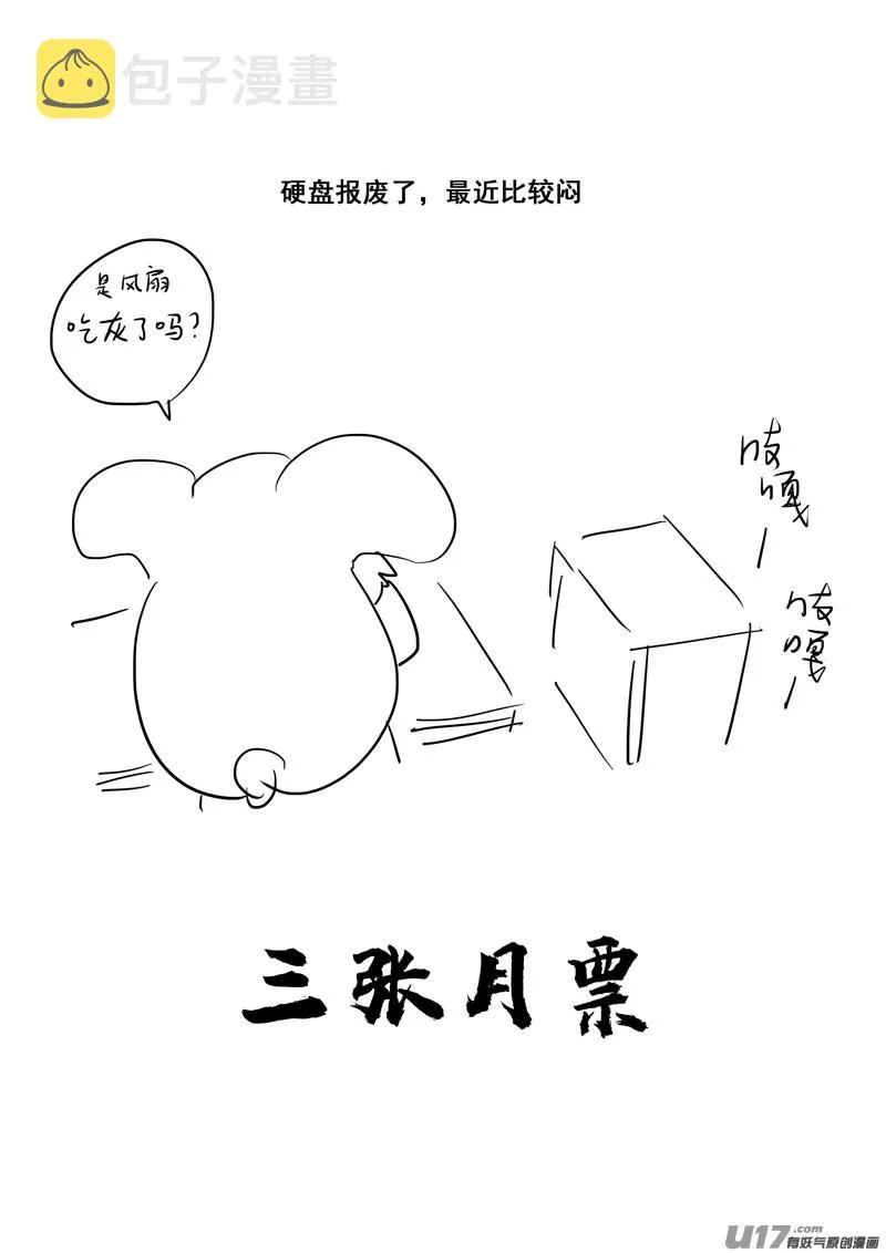 二九七 破壁 第20页