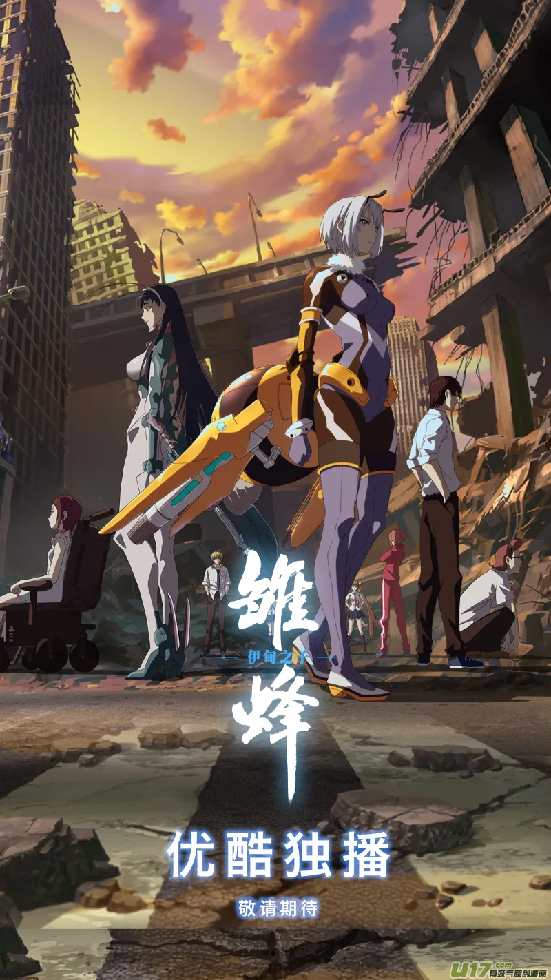 二九七 破壁 第21页