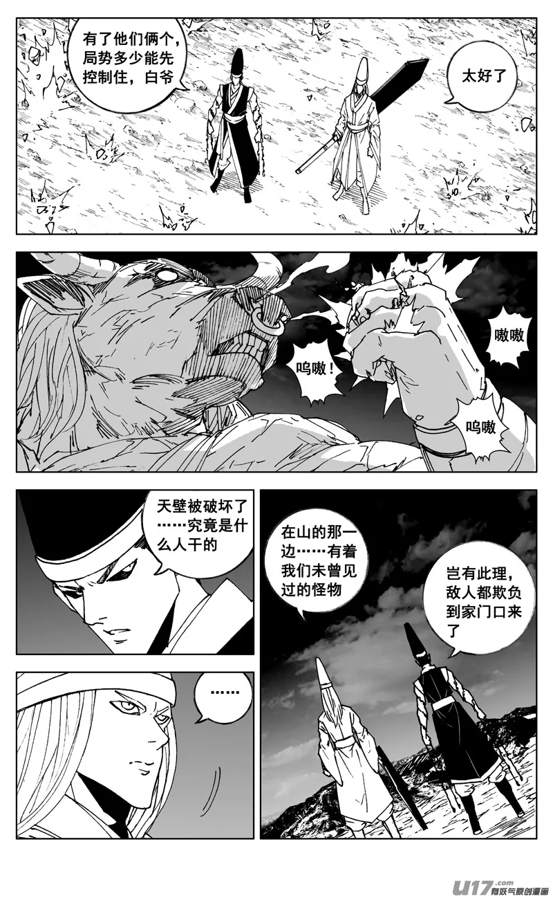 二九八 立场 第2页