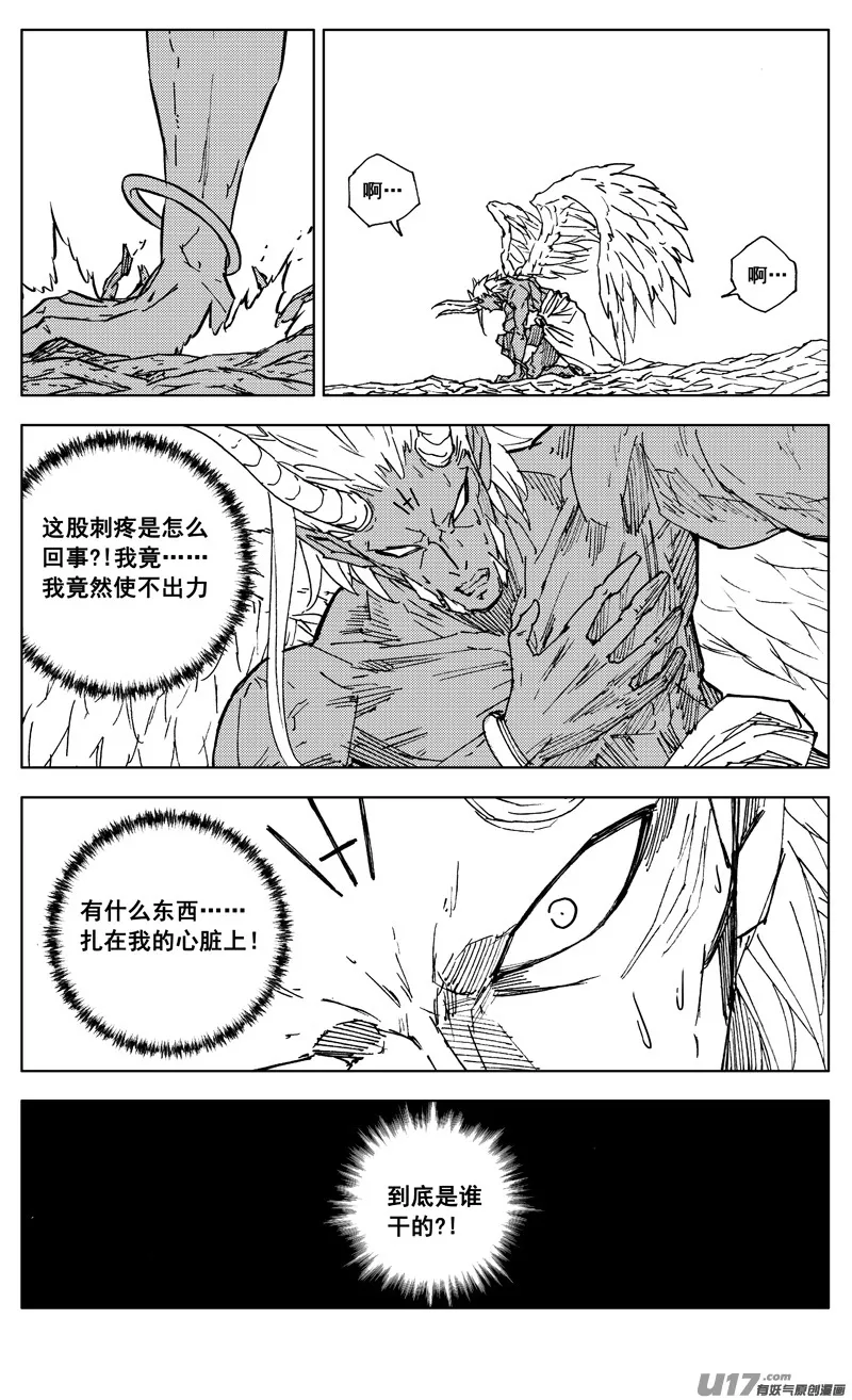 二九八 立场 第9页