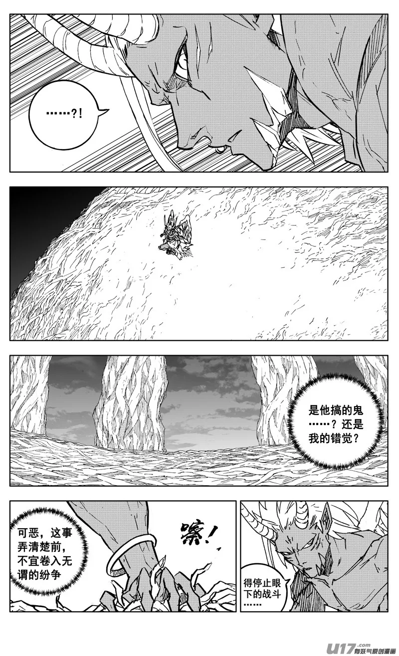 二九八 立场 第11页