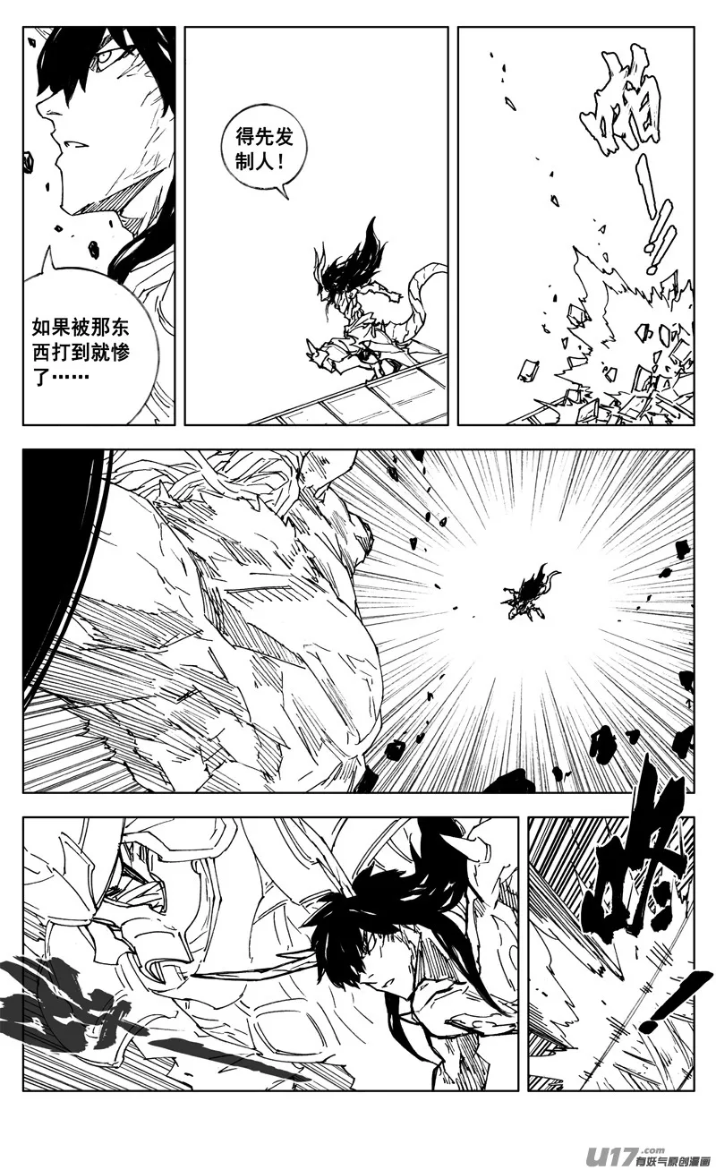 二九八 立场 第14页
