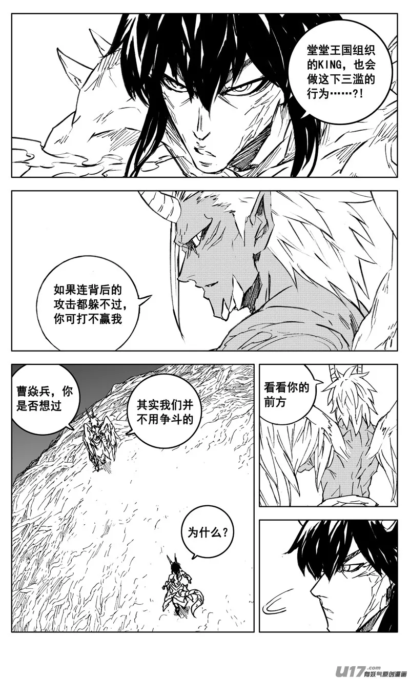 二九八 立场 第19页