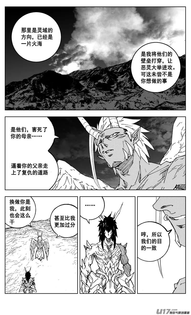 二九八 立场 第20页
