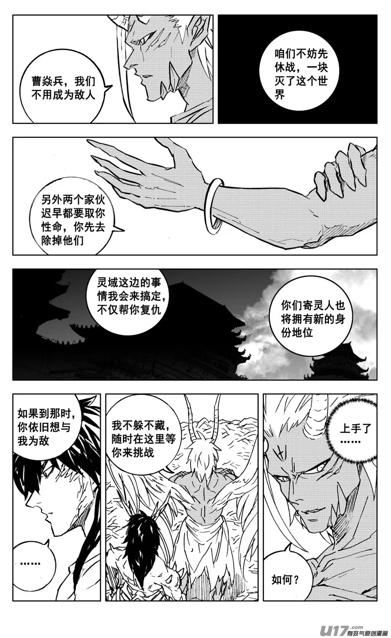 二九八 立场 第21页