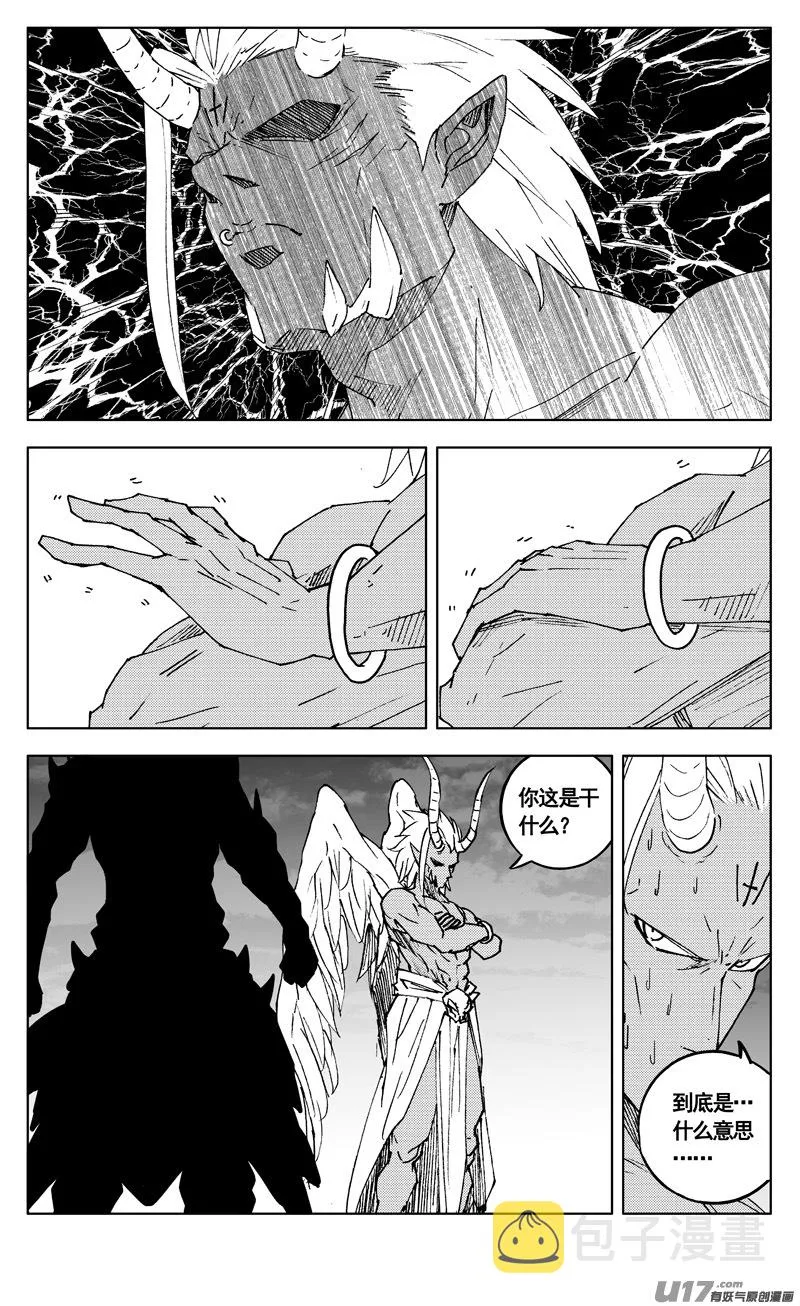 二九九 心魔 第1页