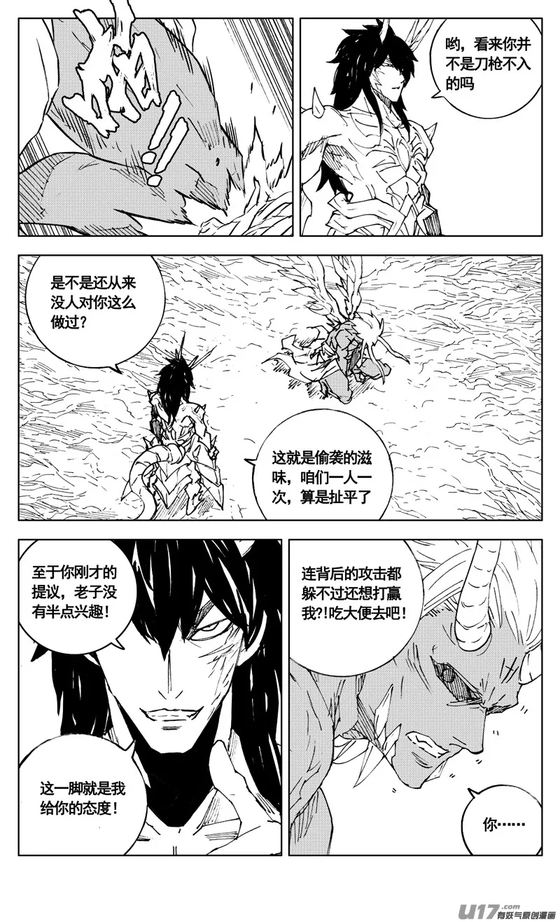 二九九 心魔 第2页