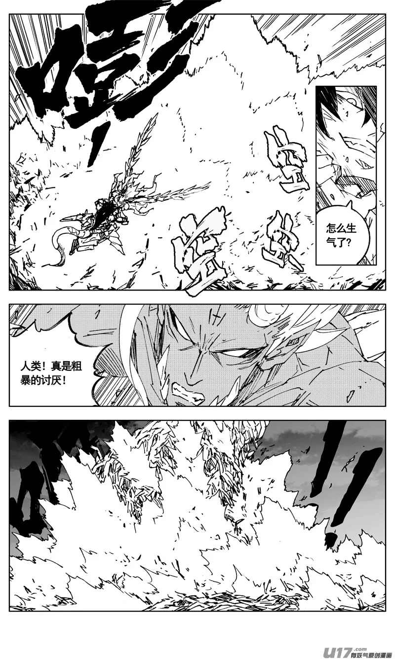 二九九 心魔 第3页